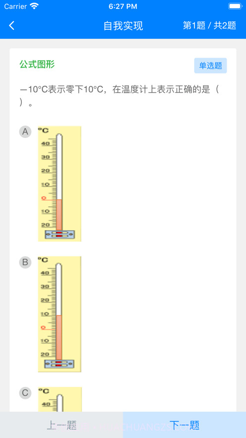 爱华课堂截图2 爱华课堂截图2