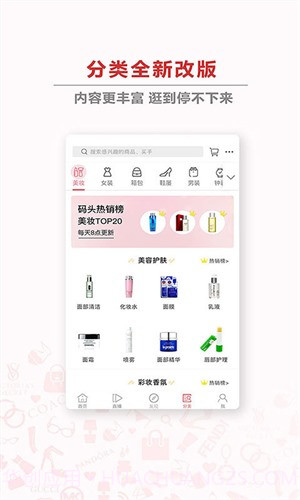 洋码头截图3 洋码头截图3