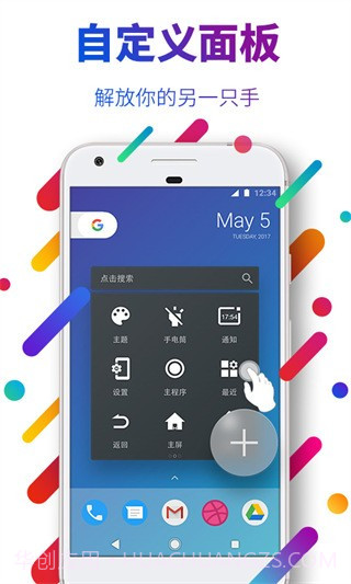 EasyTouch虚拟键下载V4.5.3 免费版截图1