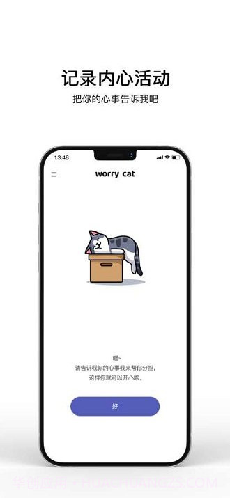 解忧小猫咪截图2 解忧小猫咪截图2