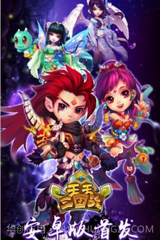 天天三国战截图1 天天三国战截图1