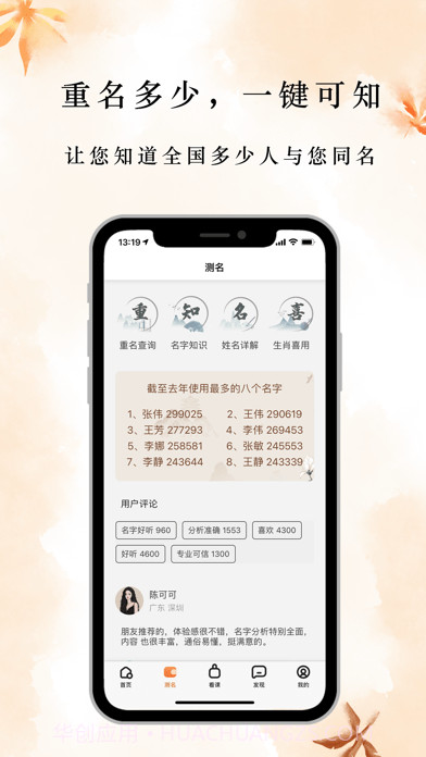 云上起名截图2 云上起名截图2