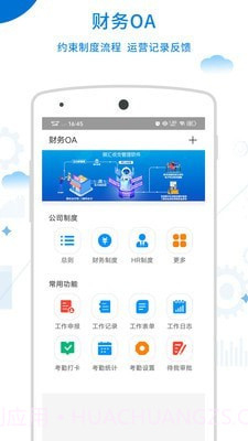 祺汇收支截图1 祺汇收支截图1