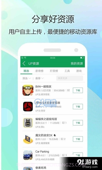 7747游戏盒子截图1 7747游戏盒子截图1