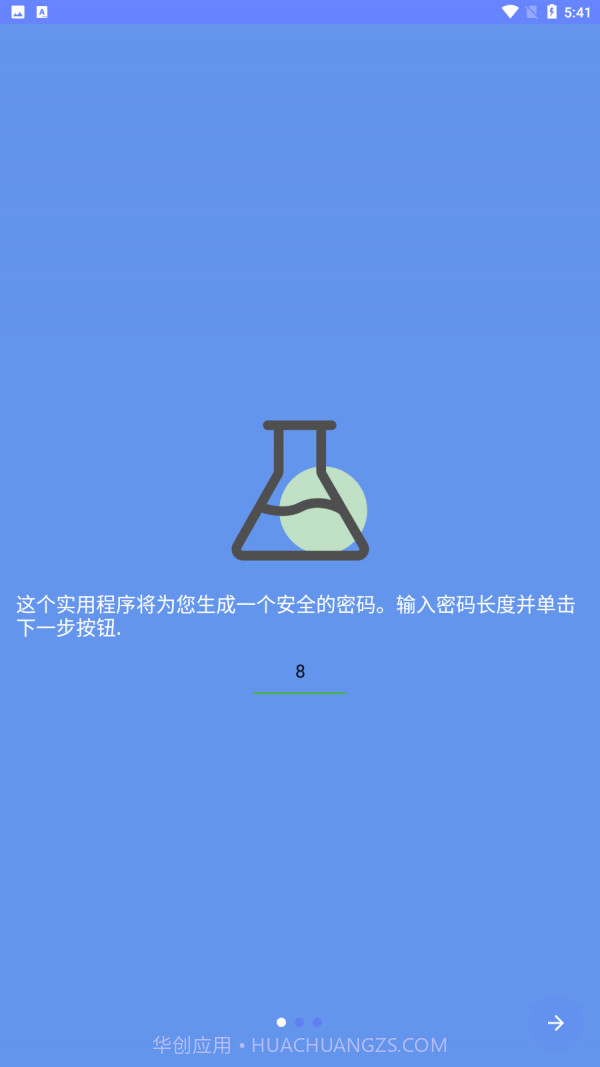 隐小号截图2 隐小号截图2