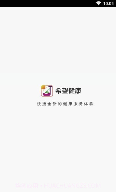希望健康截图3 希望健康截图3