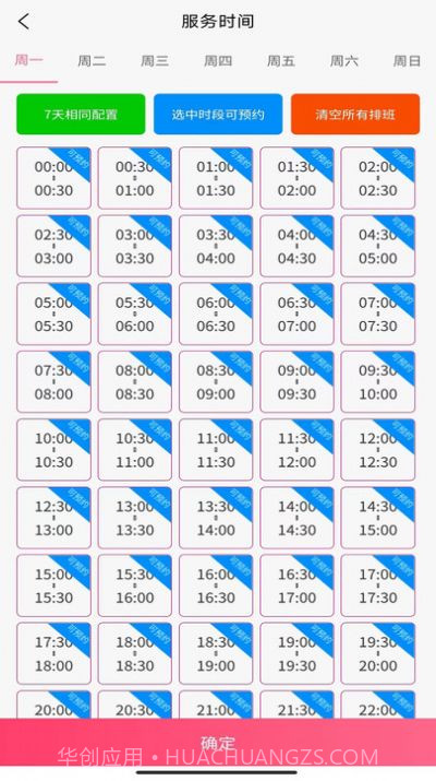 喜悦接单宝最新版截图3 喜悦接单宝最新版截图3