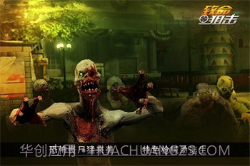 致命狙击2截图1 致命狙击2截图1