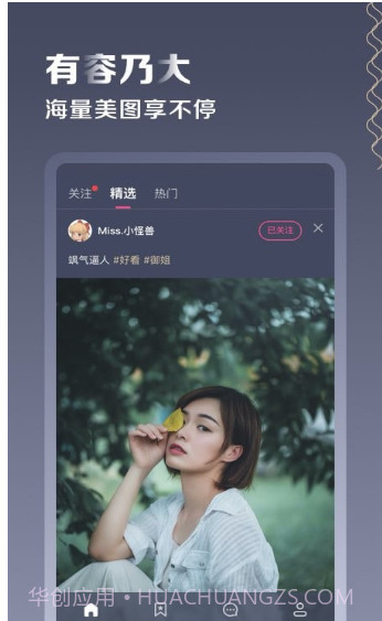 有容乃大截图1 有容乃大截图1