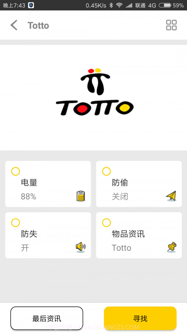 随身宝截图5 随身宝截图5