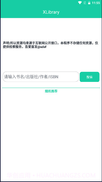 XLibrary截图1 XLibrary截图1