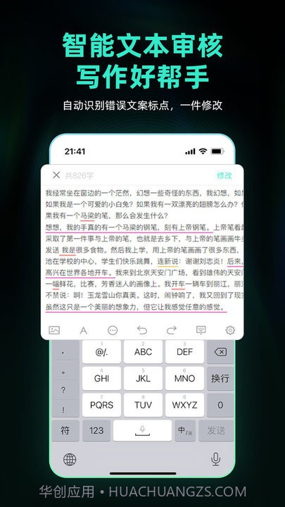ai创作助手平台截图1 ai创作助手平台截图1