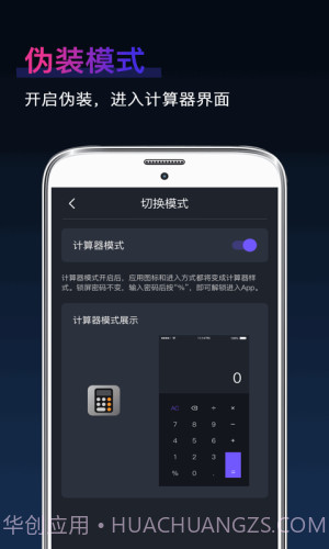 应用社交隐藏截图4