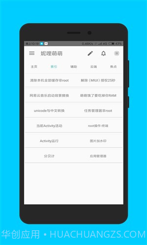妮哩萌萌截图4 妮哩萌萌截图4