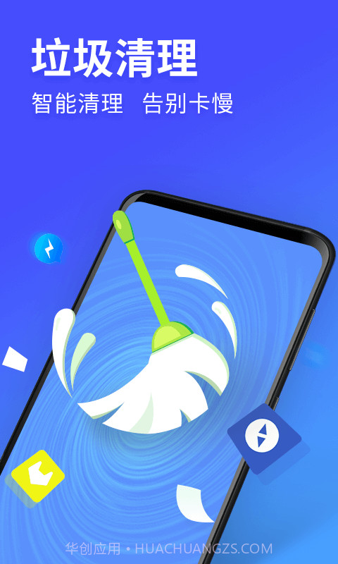 来清理截图1 来清理截图1