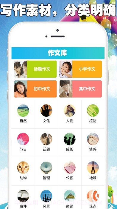 中小学满分作文集截图3 中小学满分作文集截图3