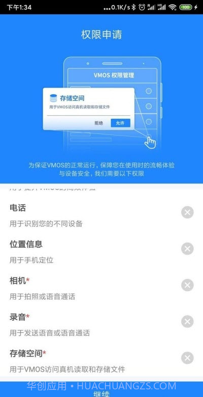 VMOS虚拟大师精简推荐版截图2 VMOS虚拟大师精简推荐版截图2