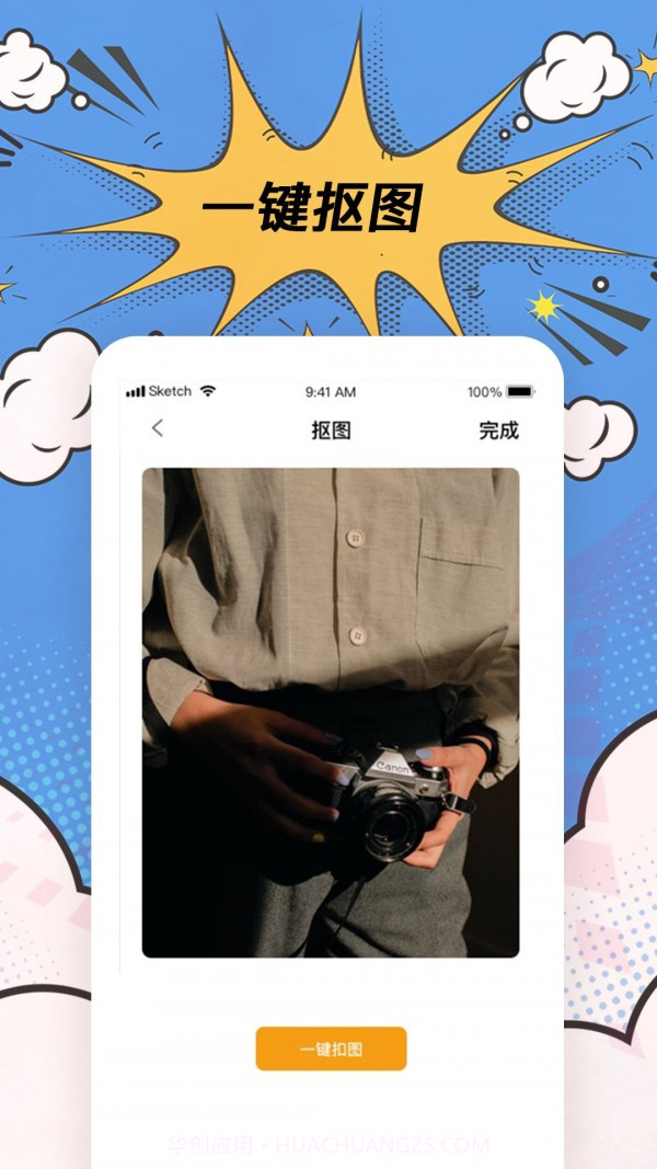 趣逗P图神器截图4