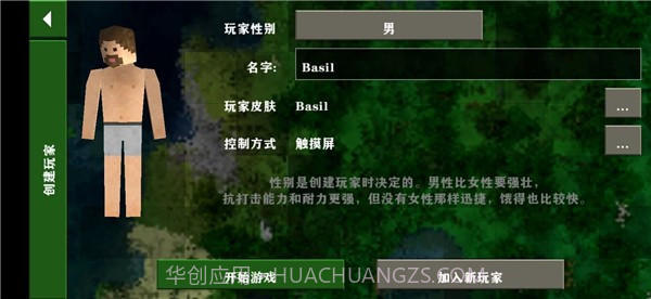 生存战争多种模组截图2 生存战争多种模组截图2