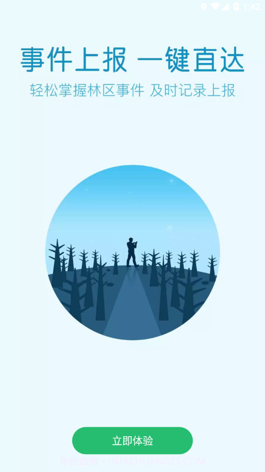 林掌最新版截图3