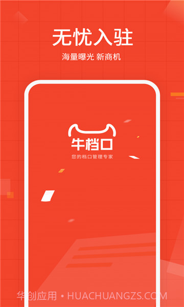 牛档口优批商品管理截图1 牛档口优批商品管理截图1