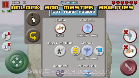 只剩一个截图3 只剩一个截图3