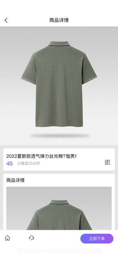 小柚好物截图4 小柚好物截图4