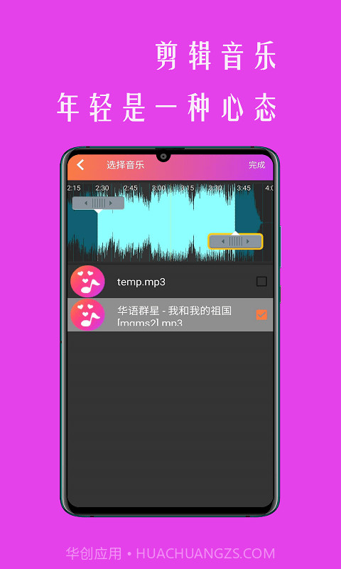 小时代相册截图3 小时代相册截图3