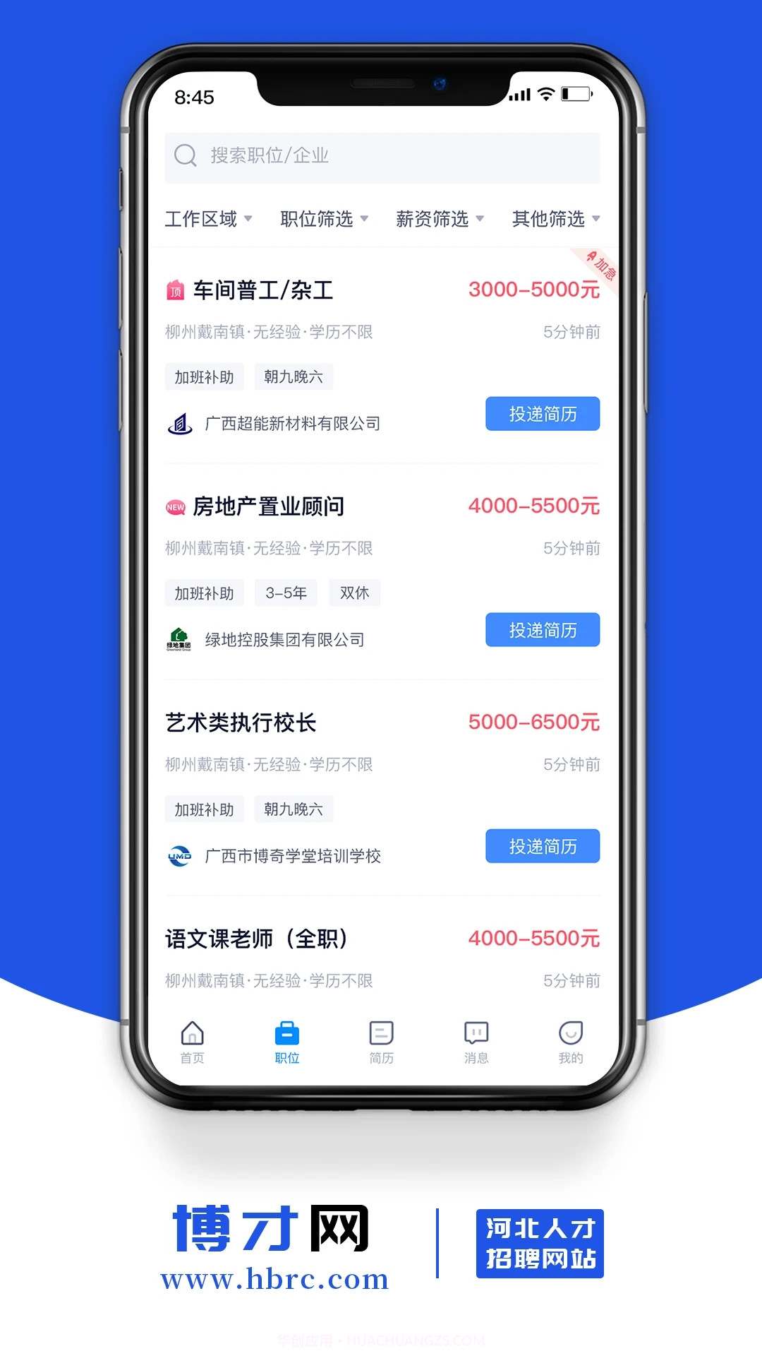 博才网截图1 博才网截图1