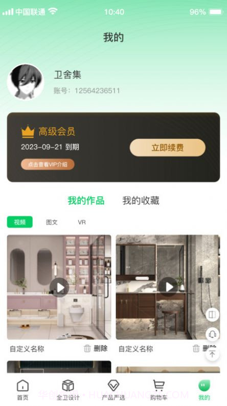 卫舍集截图1 卫舍集截图1