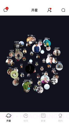 开星截图2 开星截图2