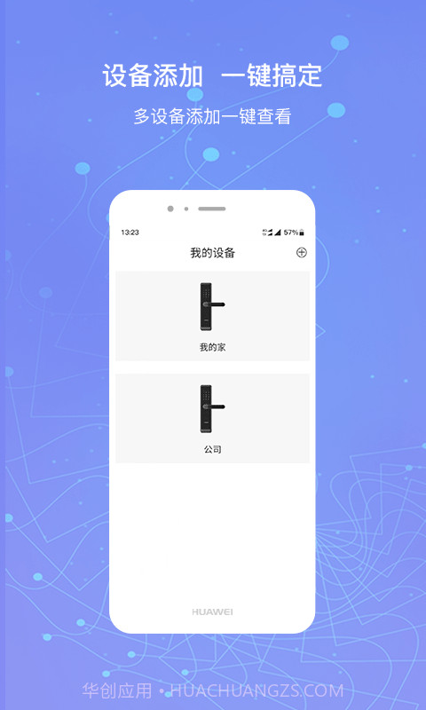 小凯智能生活截图3