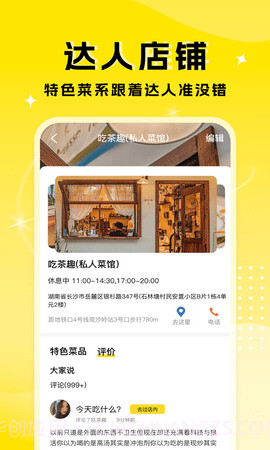 厨艺达人截图3 厨艺达人截图3