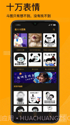 表情包神器截图5 表情包神器截图5