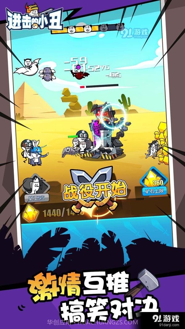 进击的小丑截图2 进击的小丑截图2