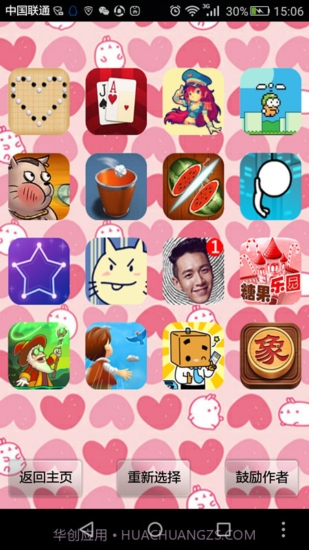 叉系手电筒截图2