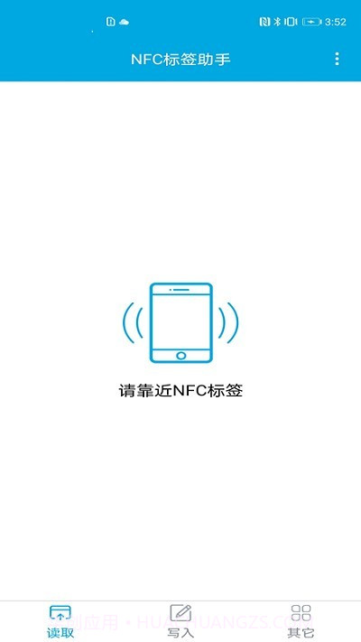 NFC标签助手截图1 NFC标签助手截图1