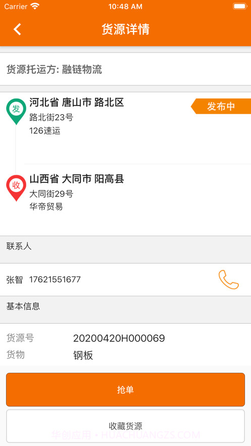 希望快车截图3 希望快车截图3