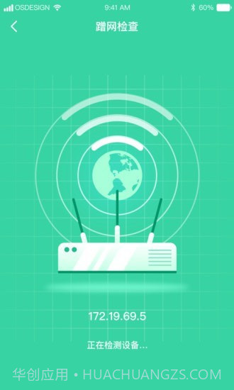 WiFi免费伴侣截图4 WiFi免费伴侣截图4