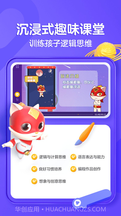 探月截图2 探月截图2