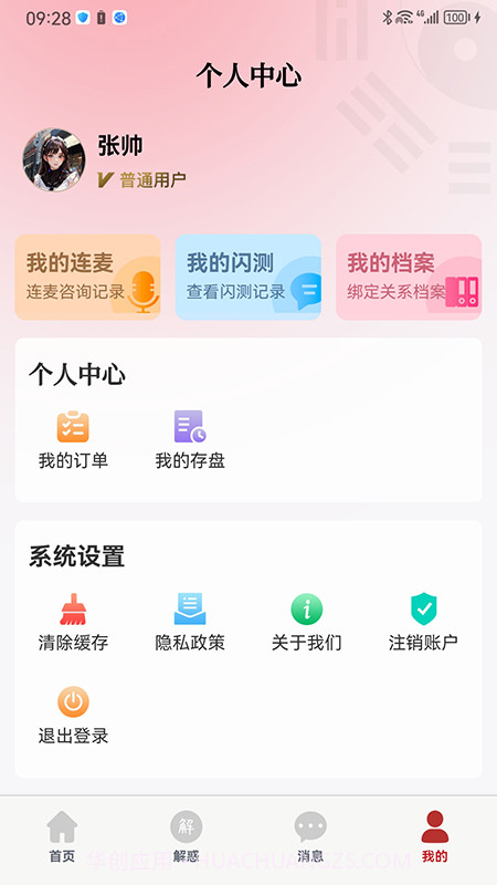 预言迦截图1 预言迦截图1