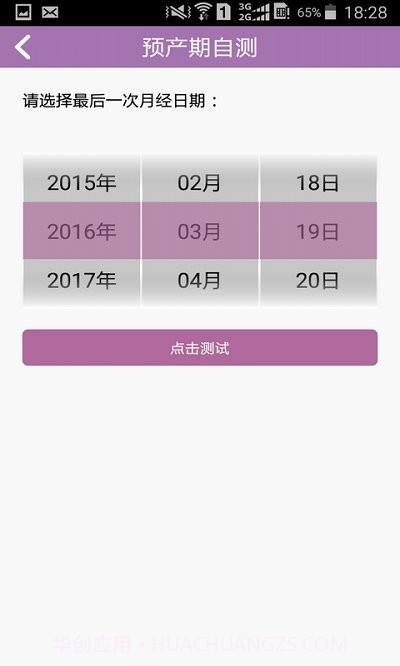 三院医疗截图2 三院医疗截图2