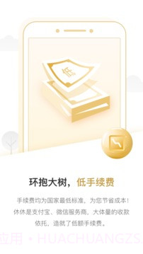 休休商业版截图3