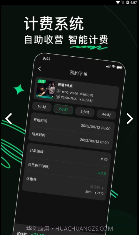 熊猫球社截图3 熊猫球社截图3