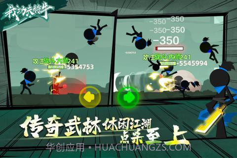 功夫特牛MOD作弊菜单无限版截图3 功夫特牛MOD作弊菜单无限版截图3