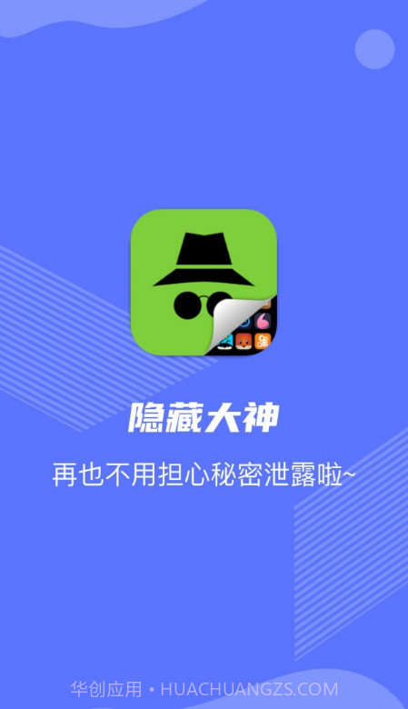 游戏隐藏截图3