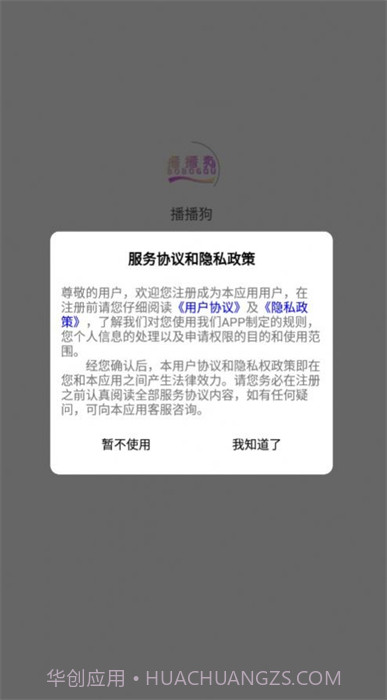 播播狗医药截图1 播播狗医药截图1