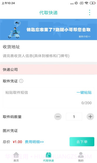 夹江同城截图2 夹江同城截图2