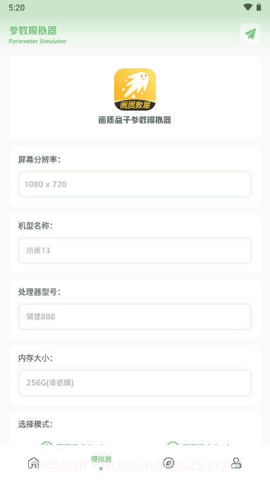 画质救星截图4 画质救星截图4