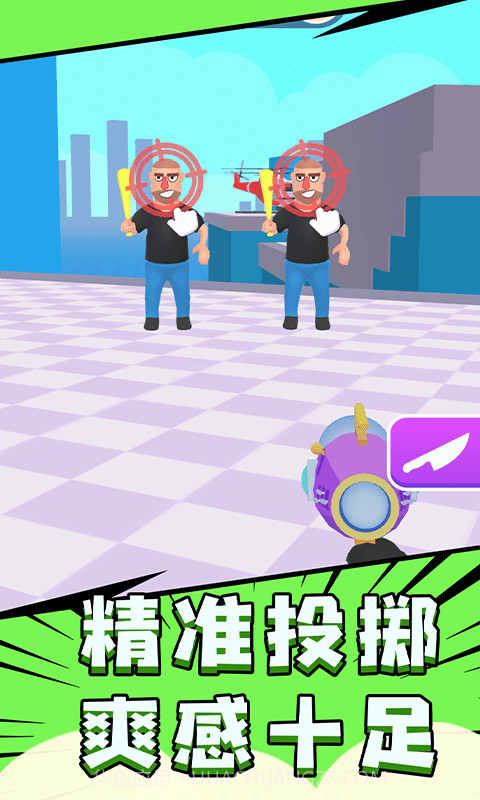 飞刀大师3D截图3 飞刀大师3D截图3